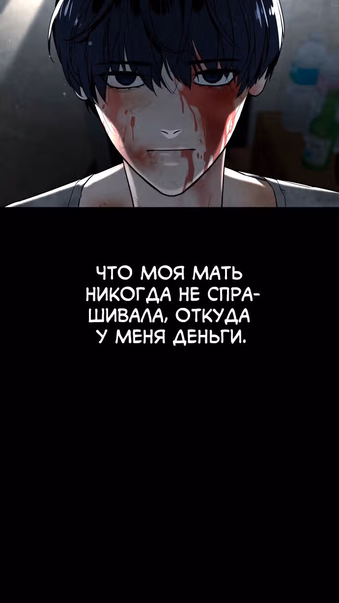 Белая кровь — Том 2 · Глава 86, страница 120