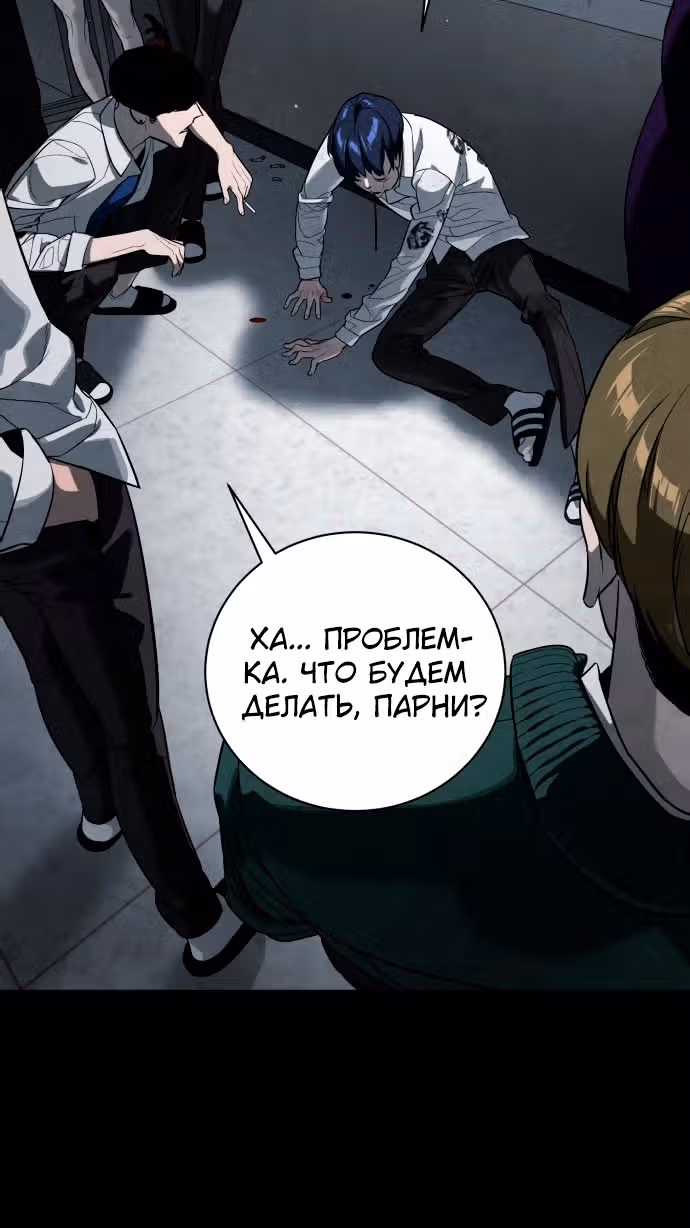 Белая кровь — Том 2 · Глава 86, страница 123