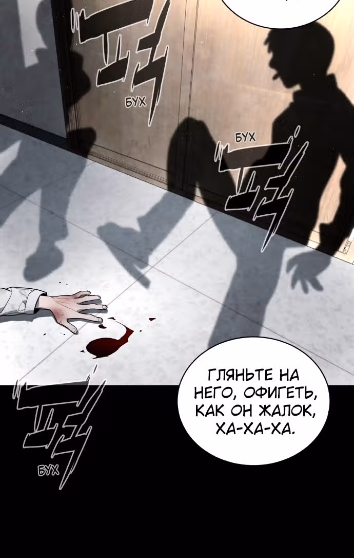 Белая кровь — Том 2 · Глава 86, страница 127