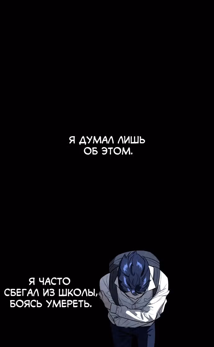 Белая кровь — Том 2 · Глава 86, страница 135