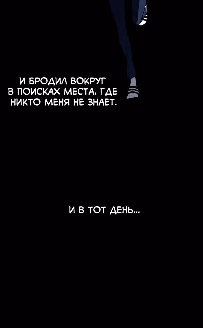 Белая кровь — Том 2 · Глава 86, страница 136