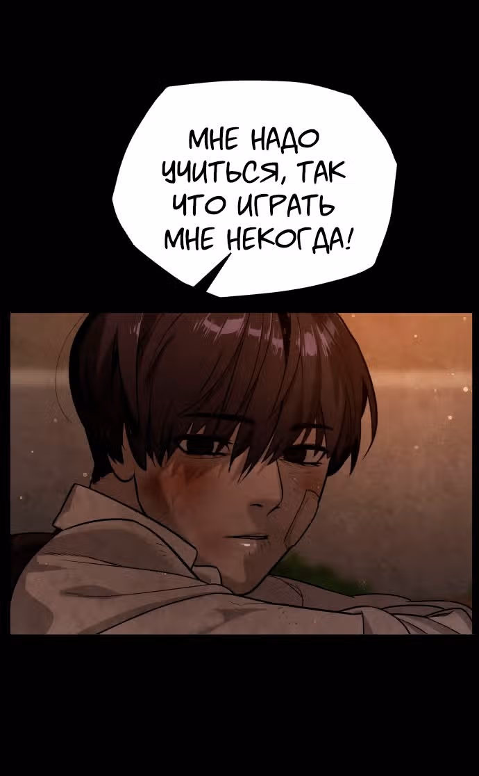 Белая кровь — Том 2 · Глава 86, страница 137