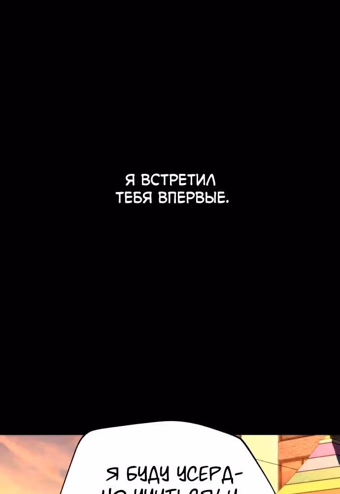 Белая кровь — Том 2 · Глава 86, страница 139