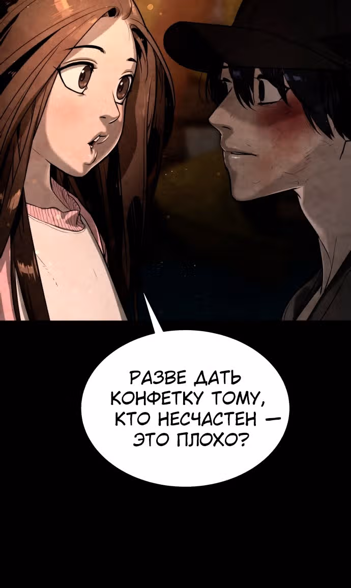 Белая кровь — Том 2 · Глава 86, страница 153