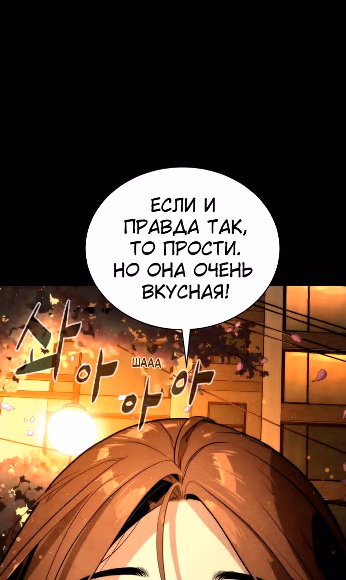 Белая кровь — Том 2 · Глава 86, страница 154