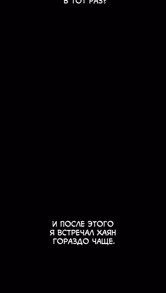 Белая кровь — Том 2 · Глава 86, страница 160