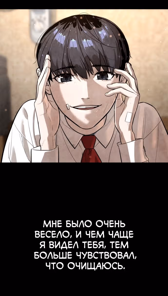 Белая кровь — Том 2 · Глава 86, страница 164