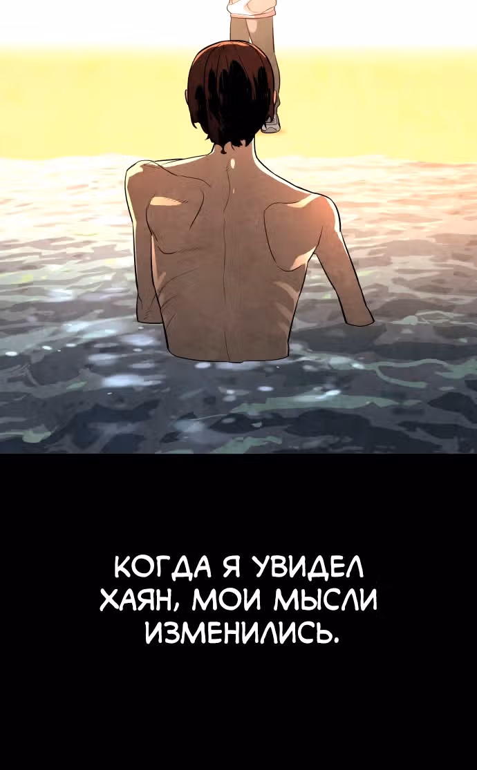 Белая кровь — Том 2 · Глава 86, страница 167