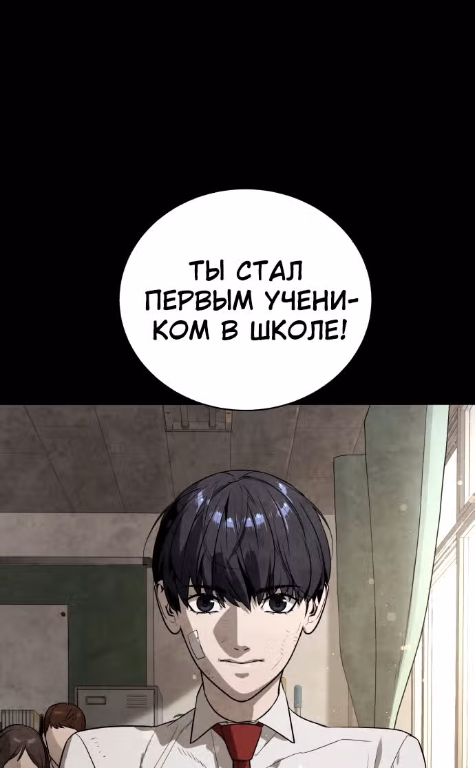 Белая кровь — Том 2 · Глава 86, страница 169