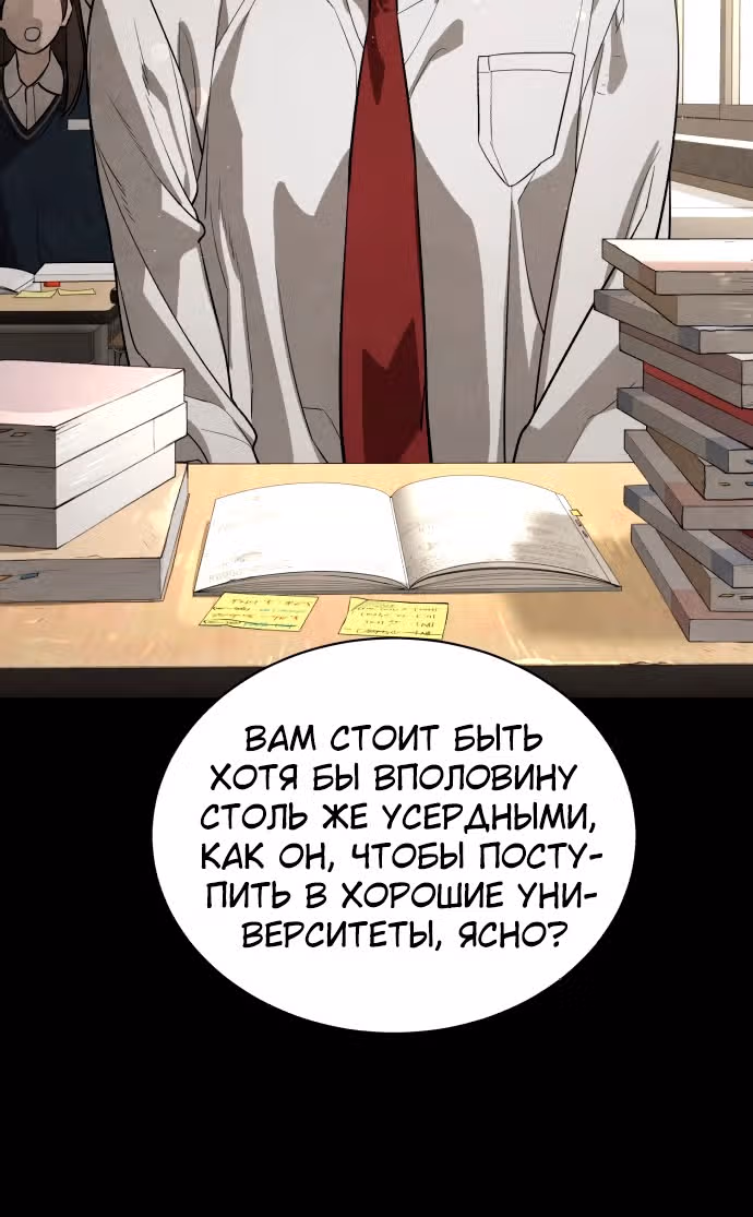 Белая кровь — Том 2 · Глава 86, страница 170
