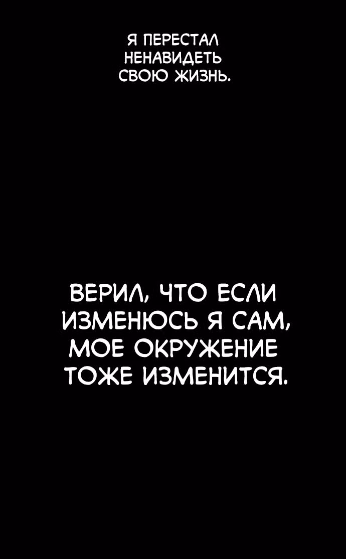 Белая кровь — Том 2 · Глава 86, страница 171
