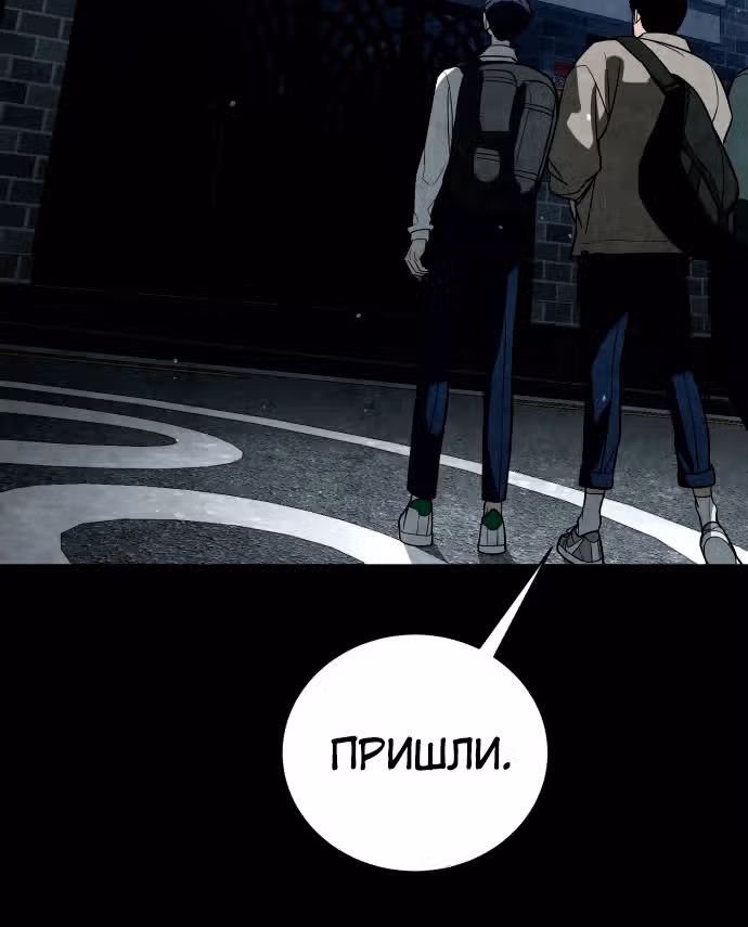 Белая кровь — Том 2 · Глава 86, страница 187