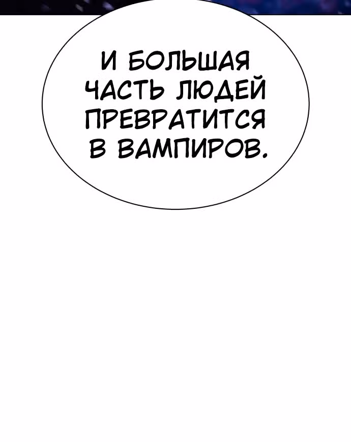 Белая кровь — Том 2 · Глава 86, страница 25