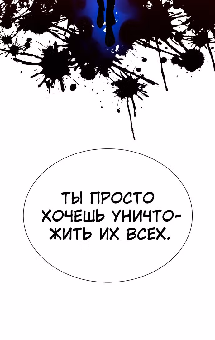 Белая кровь — Том 2 · Глава 86, страница 34