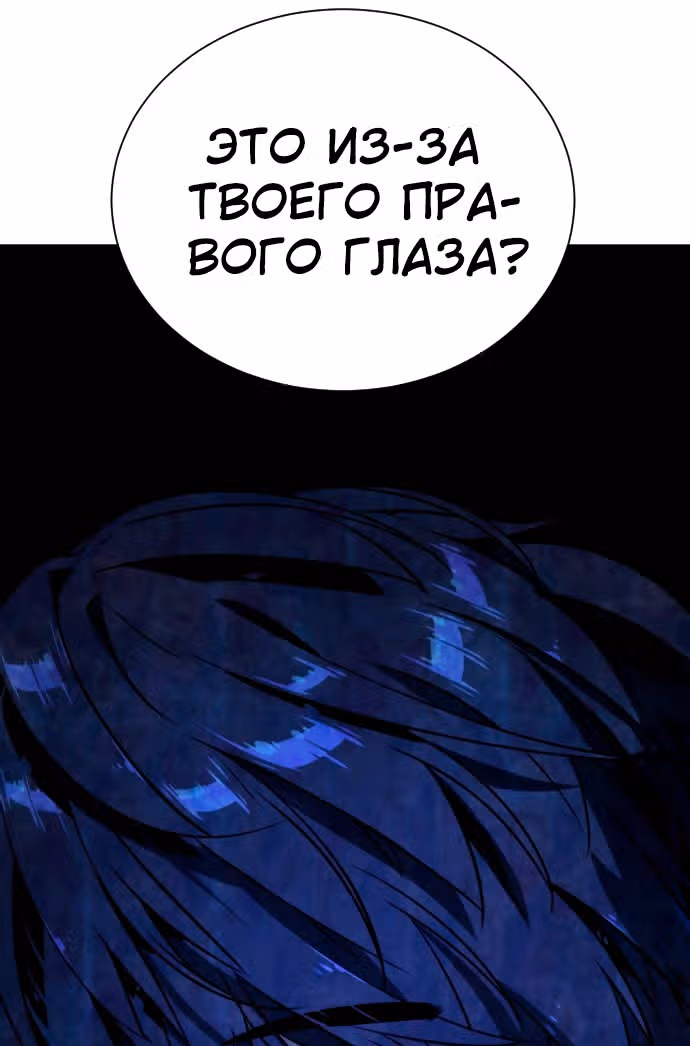 Белая кровь — Том 2 · Глава 86, страница 38