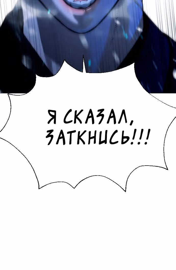 Белая кровь — Том 2 · Глава 86, страница 48