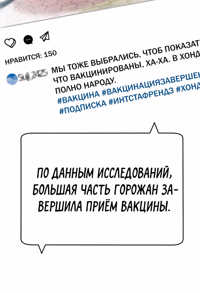 Белая кровь — Том 2 · Глава 86, страница 7