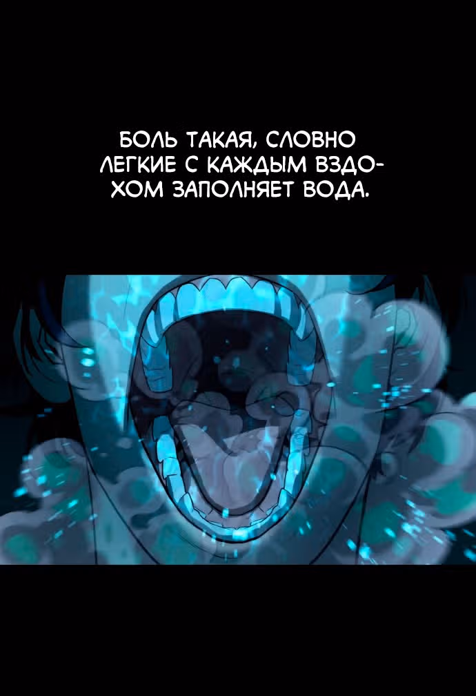 Белая кровь — Том 2 · Глава 86, страница 88