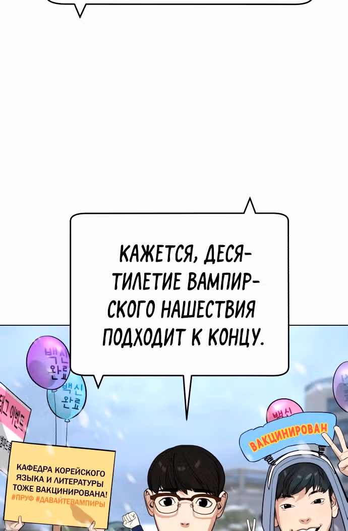 Белая кровь — Том 2 · Глава 86, страница 10