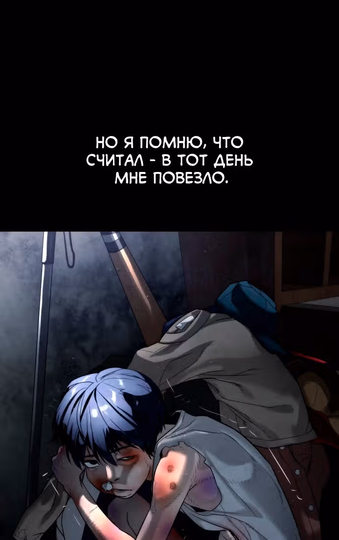 Белая кровь — Том 2 · Глава 86, страница 97