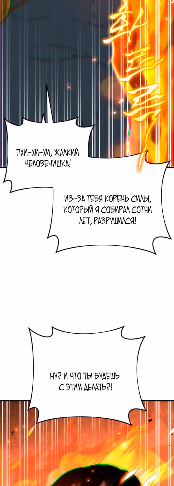 Игрок, который вернулся спустя 10 000 лет — Том 1 · Глава 132, страница 64