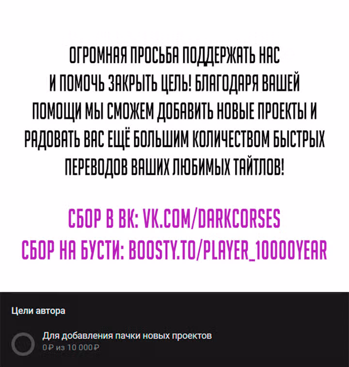 Игрок, который вернулся спустя 10 000 лет — Том 1 · Глава 132, страница 73