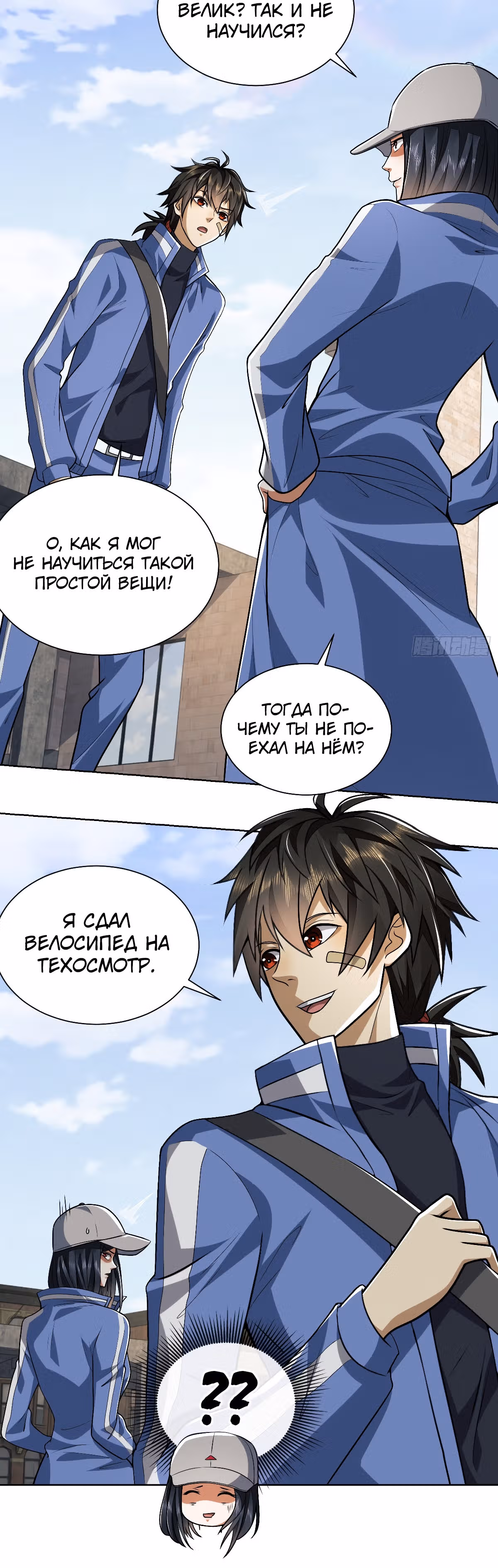Первый орден — Том 1 · Глава 73, страница 26