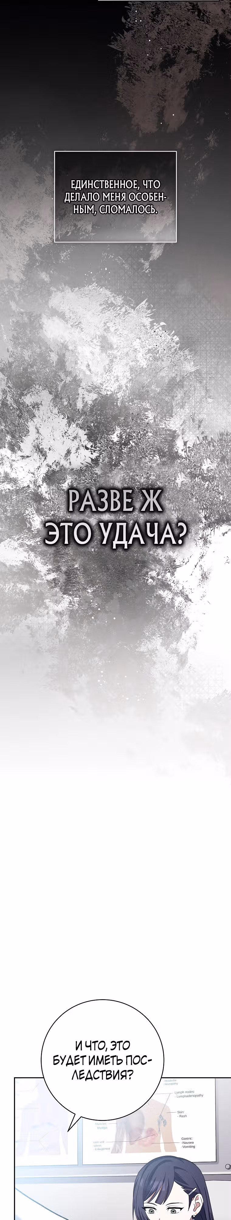 Стрим гениального лучника — Том 1 · Глава 56, страница 35