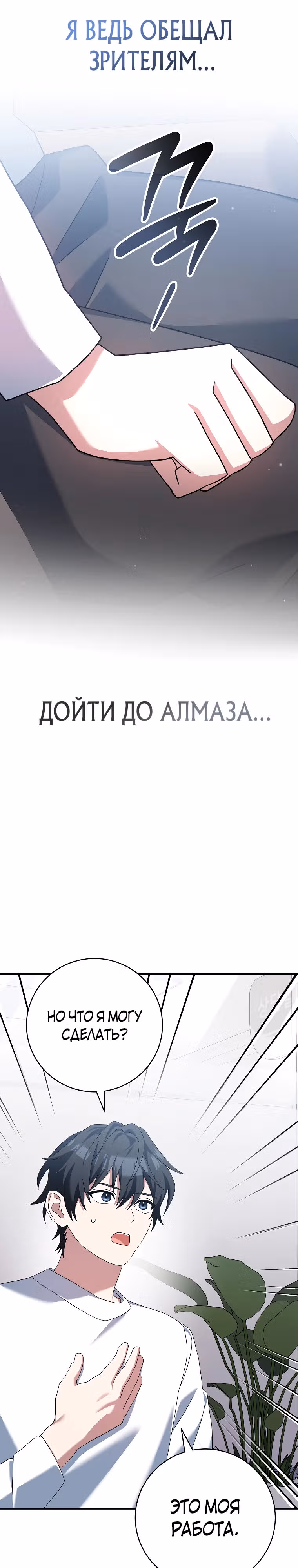 Стрим гениального лучника — Том 1 · Глава 56, страница 40
