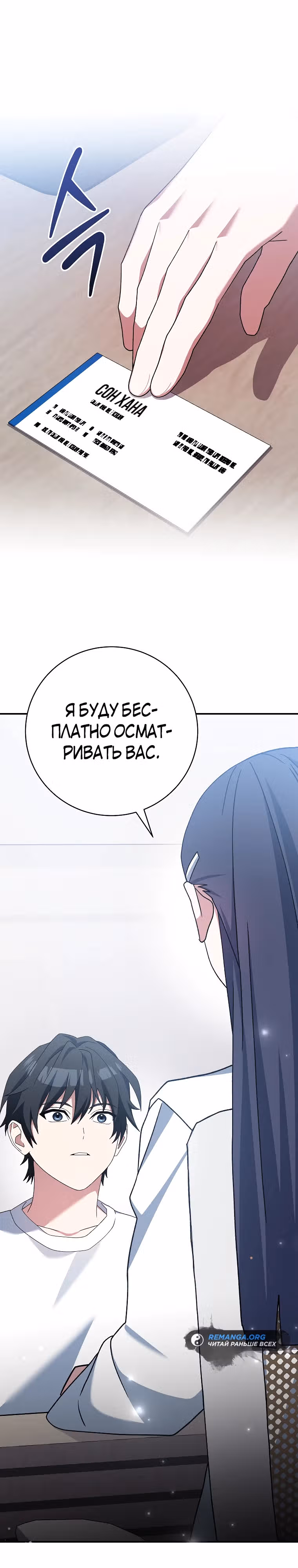Стрим гениального лучника — Том 1 · Глава 56, страница 42