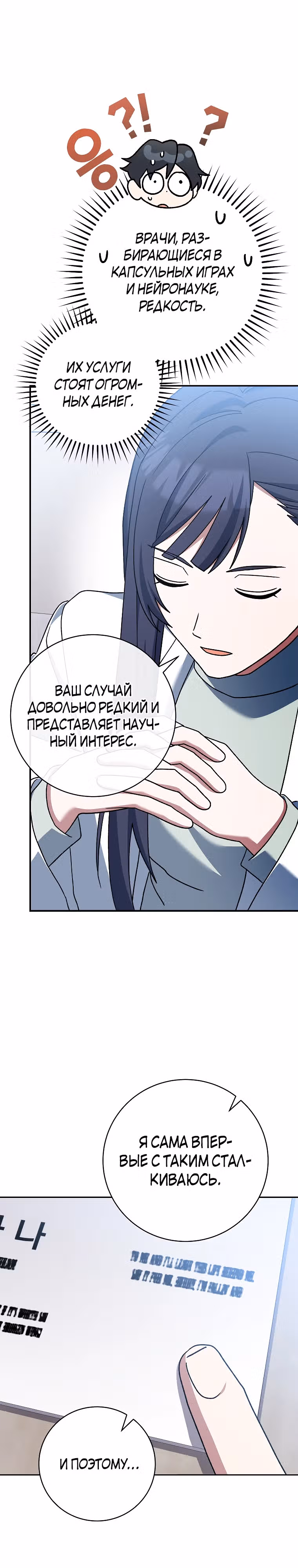 Стрим гениального лучника — Том 1 · Глава 56, страница 43