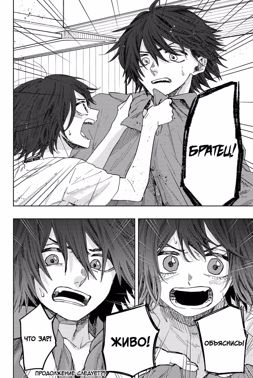 Очаровательный цветок расцветает с достоинством — Том 7 · Глава 46, страница 20