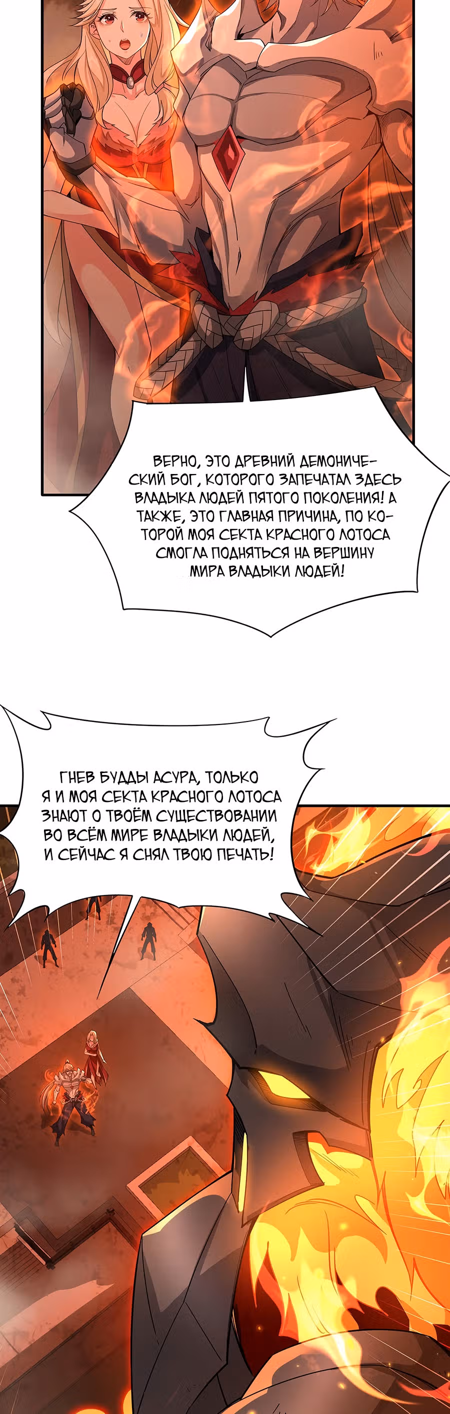 Мои ученицы - Будущие повелители небес — Том 1 · Глава 21, страница 12