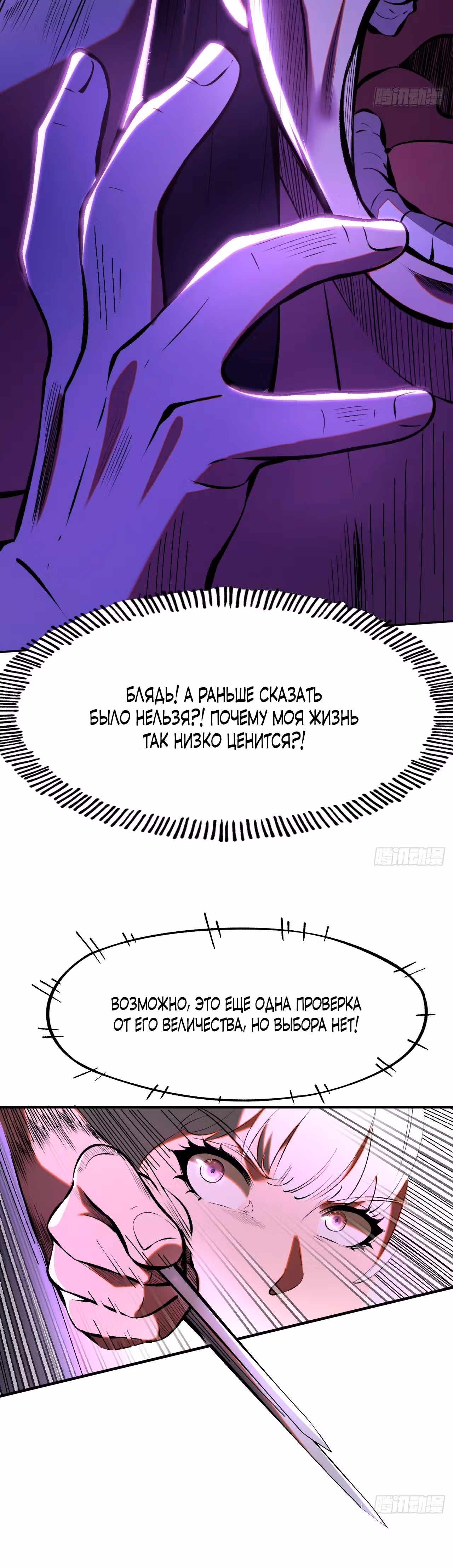 Если не буду осторожен, то прославлюсь на века — Том 1 · Глава 3, страница 16
