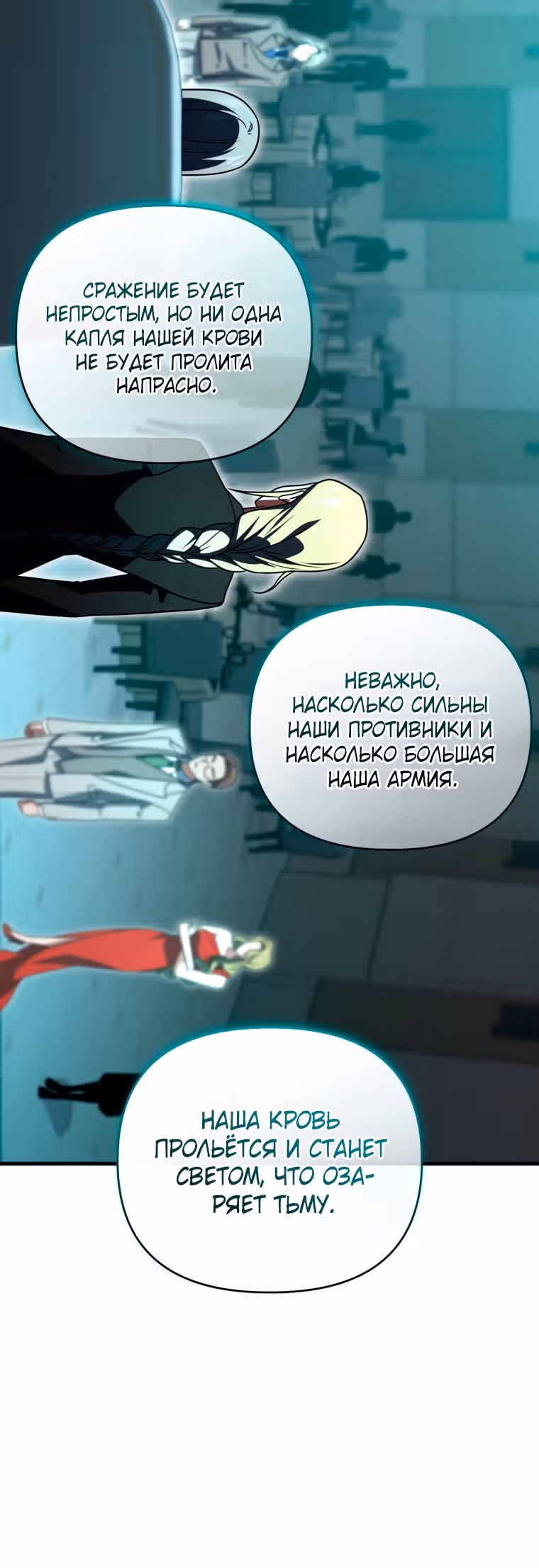 Игрок, который вернулся спустя 10 000 лет — Том 1 · Глава 130, страница 53