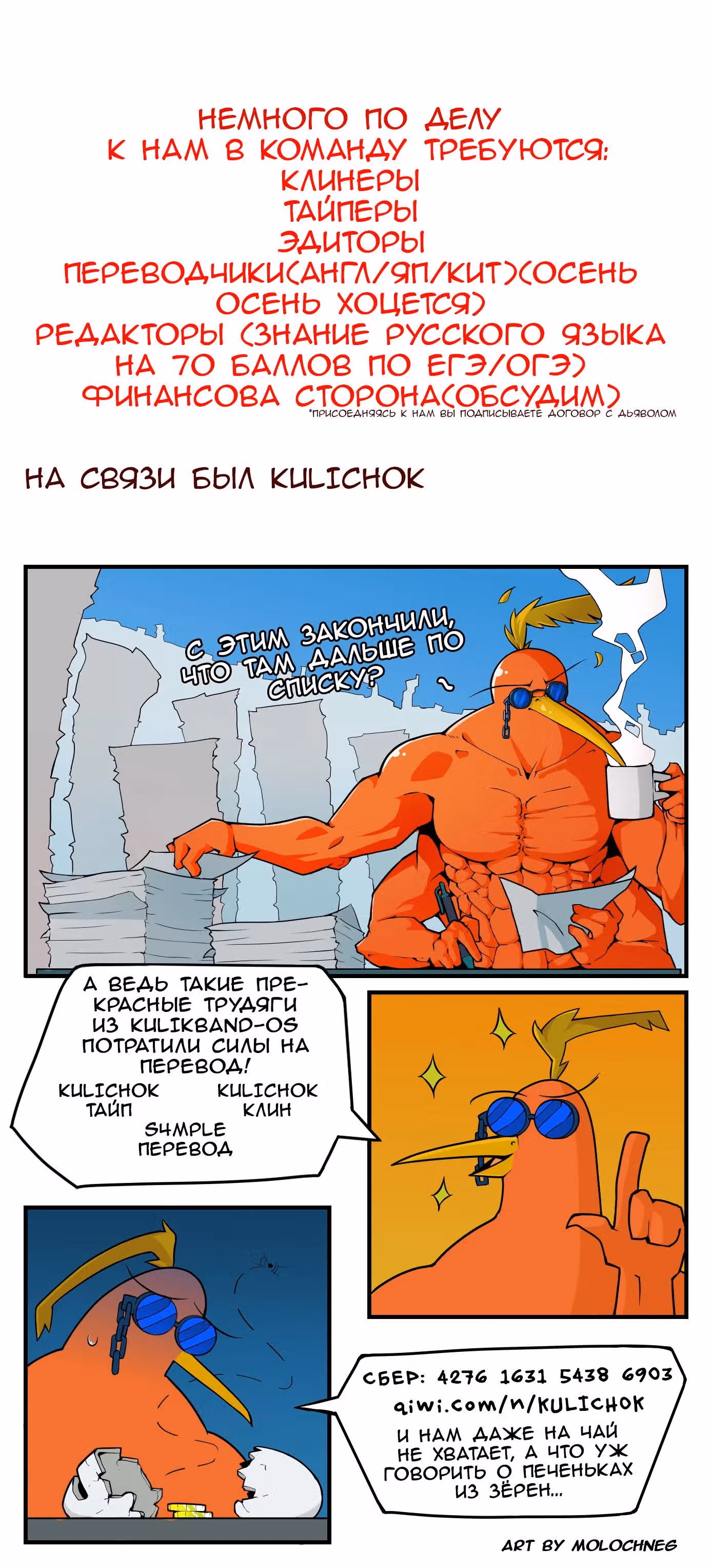 Девчонки-мемы — Том 1 · Глава 111, страница 4