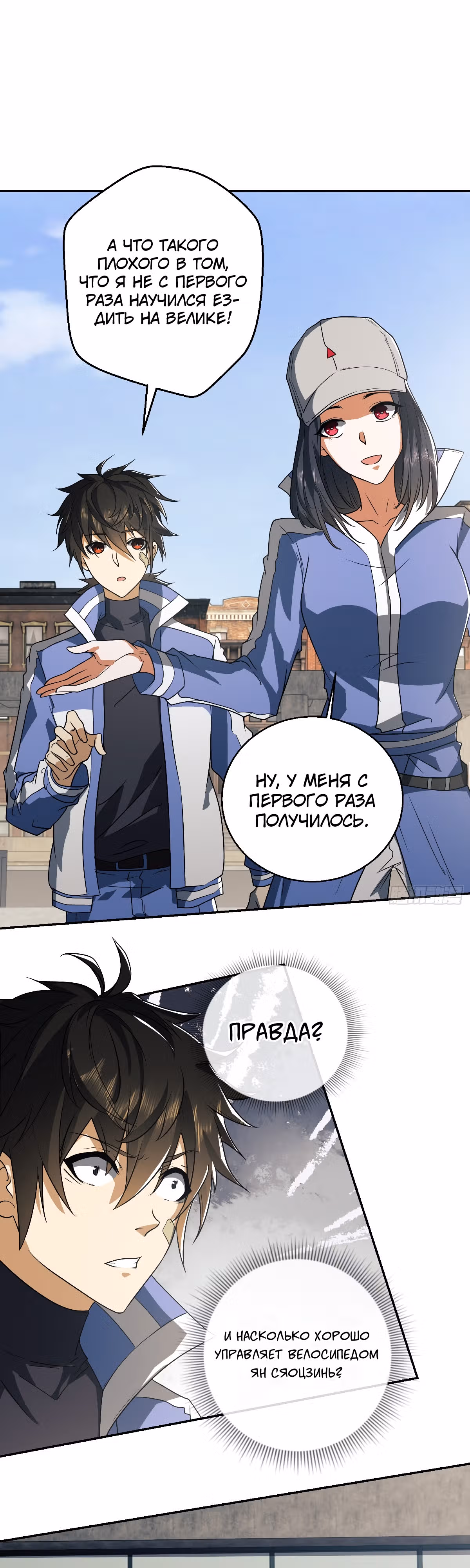 Первый орден — Том 1 · Глава 74, страница 3