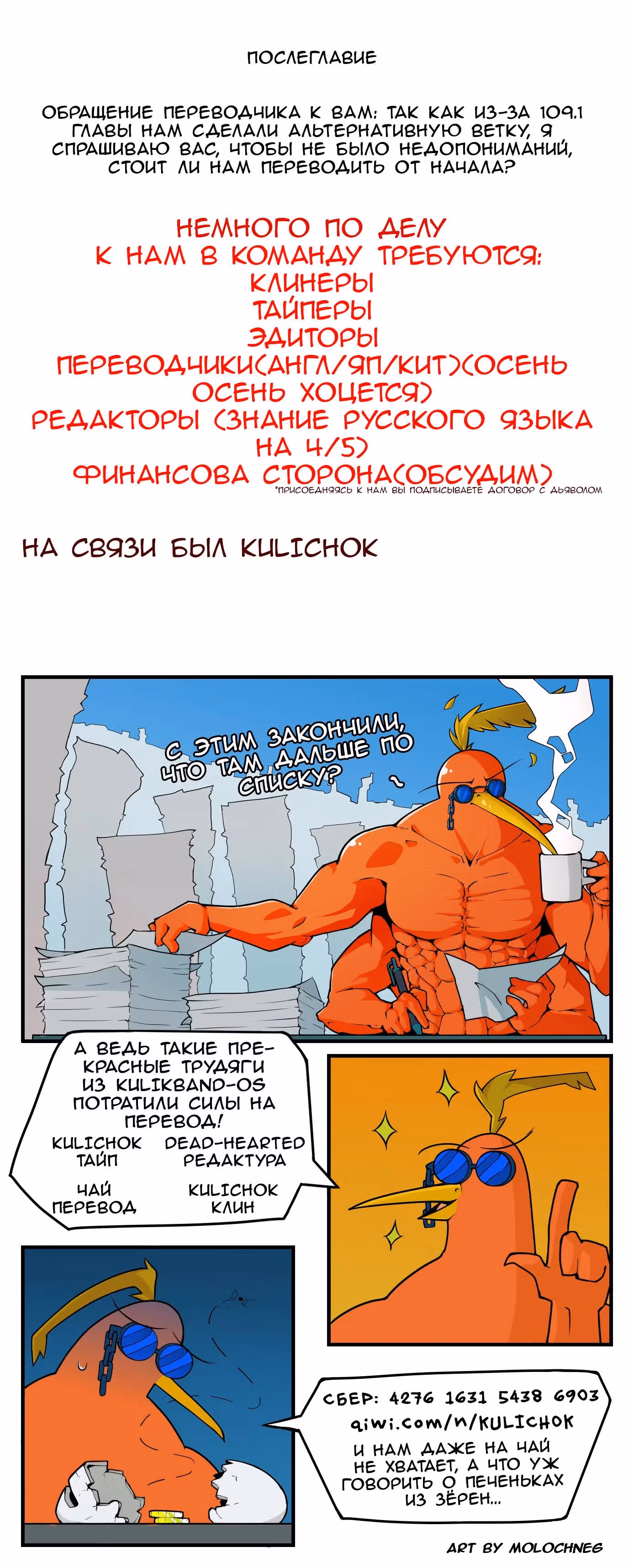 Девчонки-мемы — Том 1 · Глава 112, страница 3