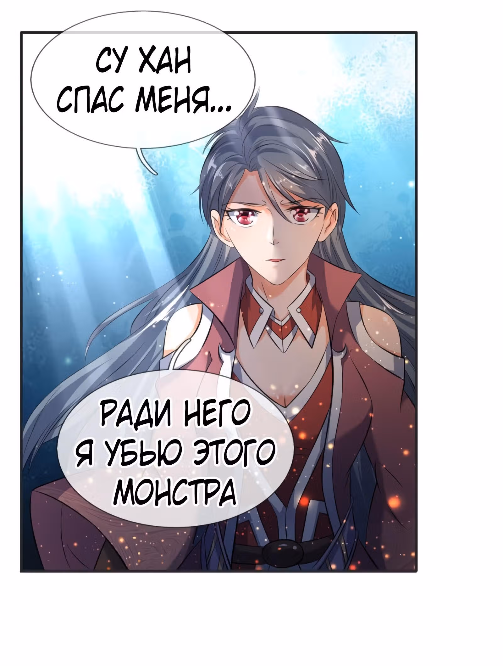 Царство Богов — Том 1 · Глава 29, страница 14