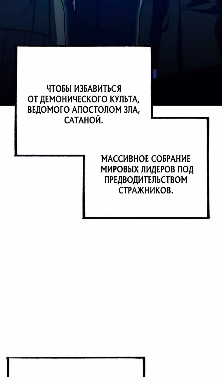 Игрок, который вернулся спустя 10 000 лет — Том 1 · Глава 129, страница 21
