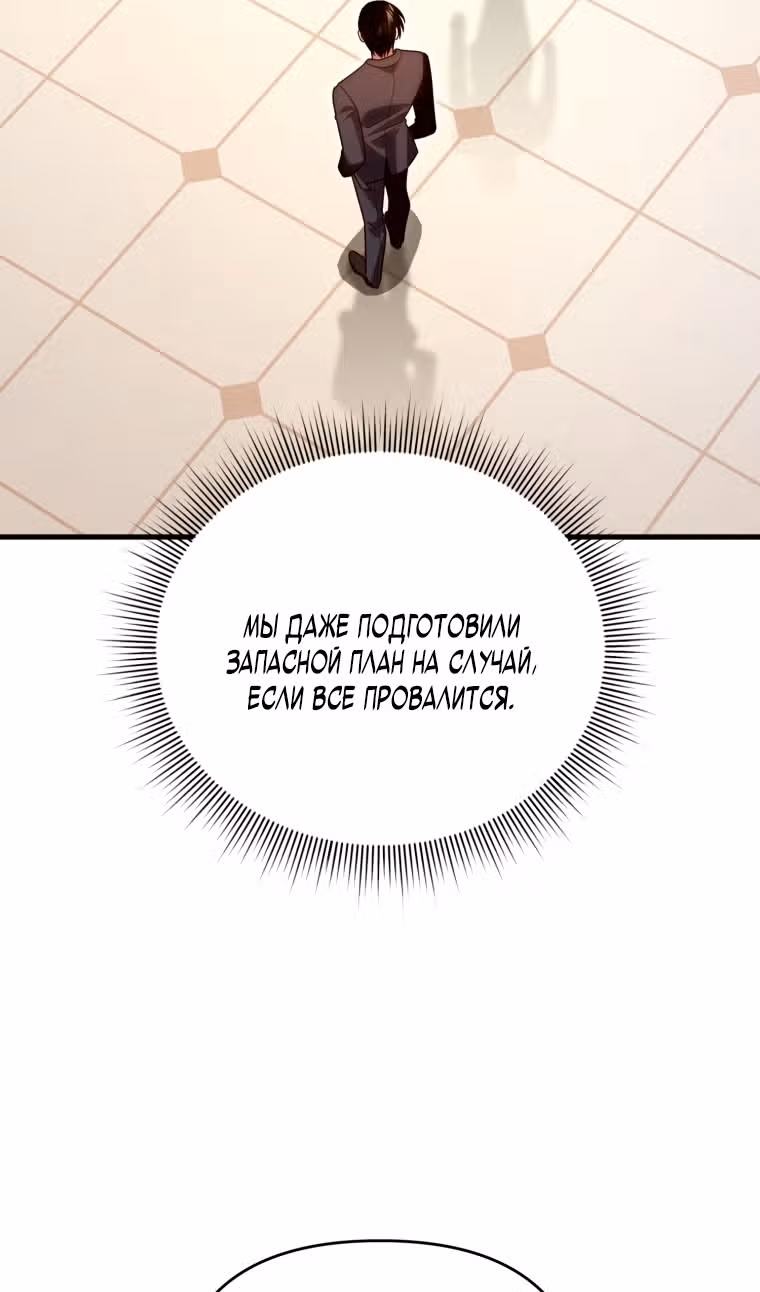 Игрок, который вернулся спустя 10 000 лет — Том 1 · Глава 129, страница 32