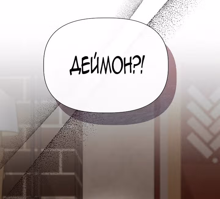 Золушка здесь совсем не я — Том 3 · Глава 138, страница 67