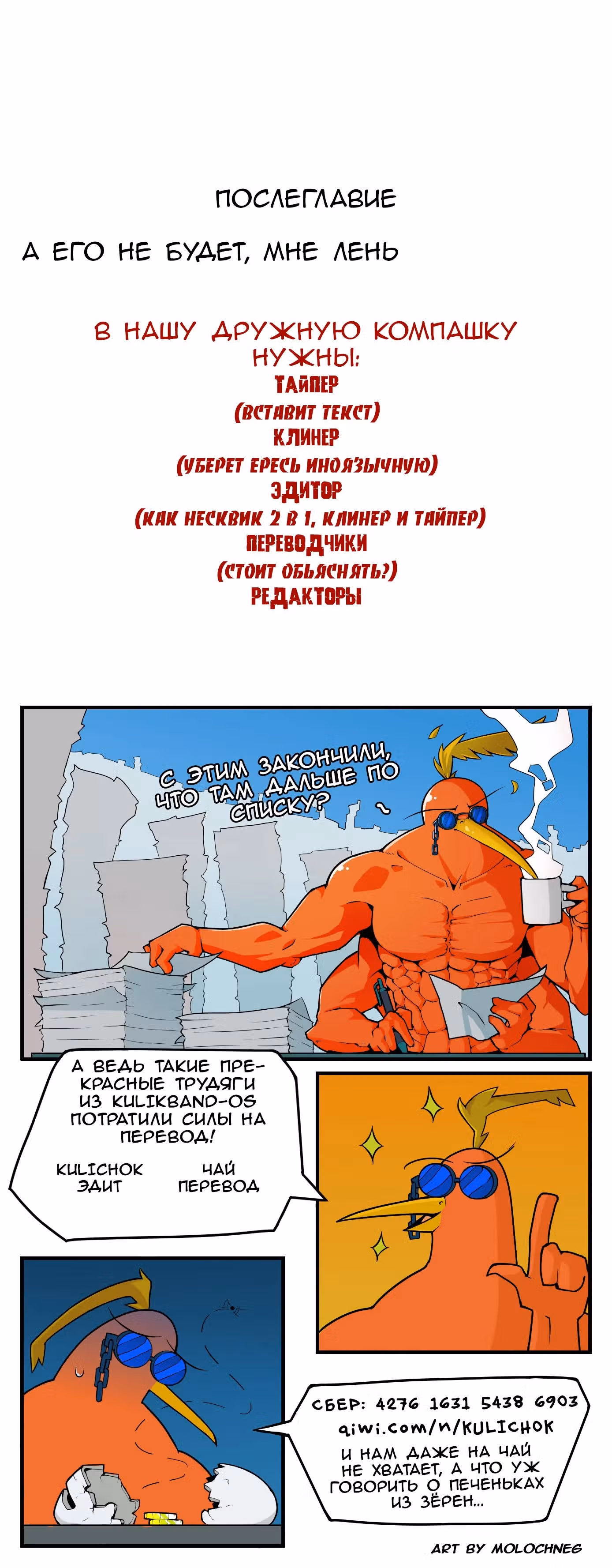 Девчонки-мемы — Том 1 · Глава 116, страница 3