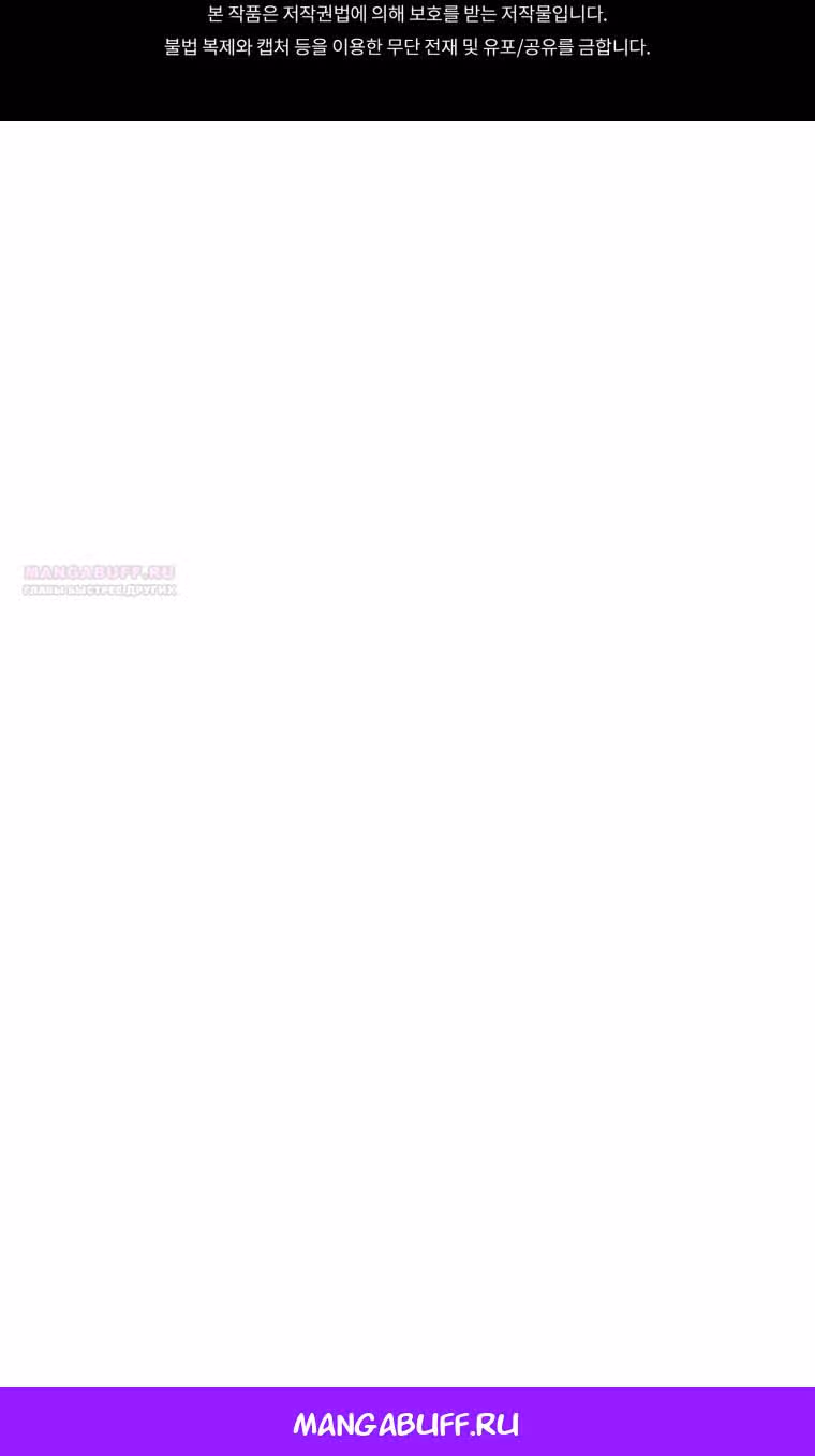 Игрок, который вернулся спустя 10 000 лет — Том 1 · Глава 128, страница 125