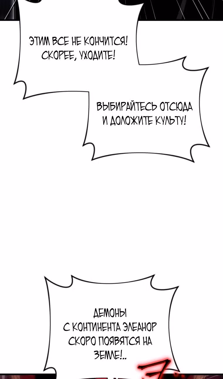 Игрок, который вернулся спустя 10 000 лет — Том 1 · Глава 128, страница 15