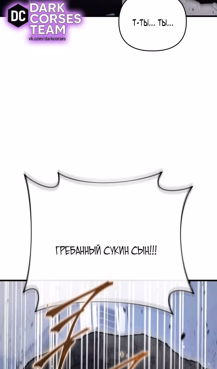 Игрок, который вернулся спустя 10 000 лет — Том 1 · Глава 128, страница 42