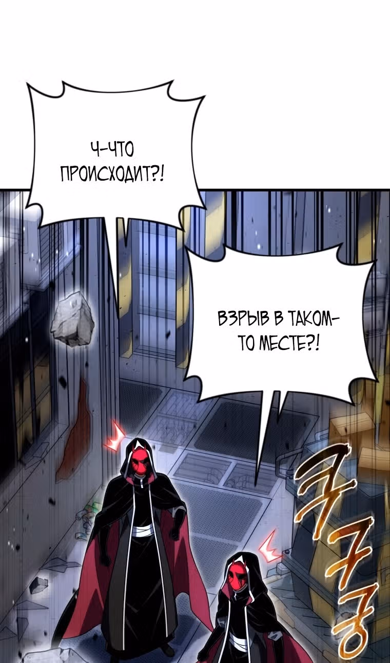 Игрок, который вернулся спустя 10 000 лет — Том 1 · Глава 128, страница 7