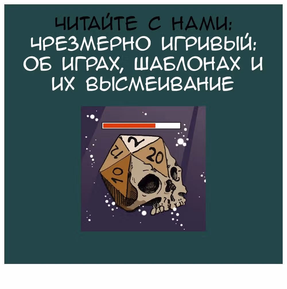 Девчонки-мемы — Том 1 · Глава 117, страница 3