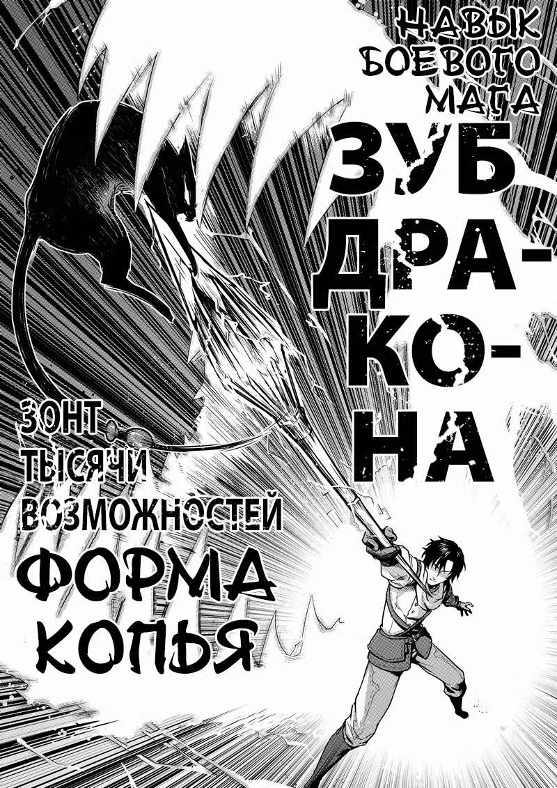 Аватар короля — Том 1 · Глава 5, страница 20