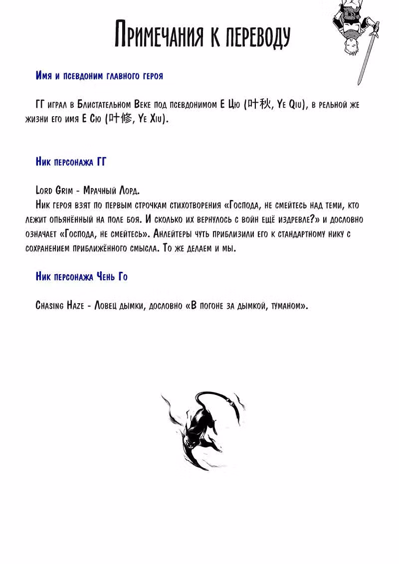 Аватар короля — Том 1 · Глава 5, страница 27